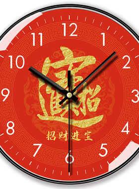 中国风福字系列财神招财挂钟静音