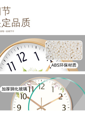 花朵静音挂钟客厅餐厅小清新简约