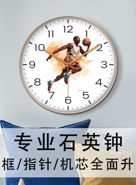 NBA球星挂钟篮球主题静音升级石