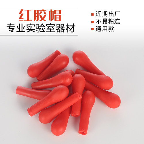 包邮红色滴管乳胶头红皮胶帽吸管加厚化学实验室器材玻璃滴管50只/包 - 图0