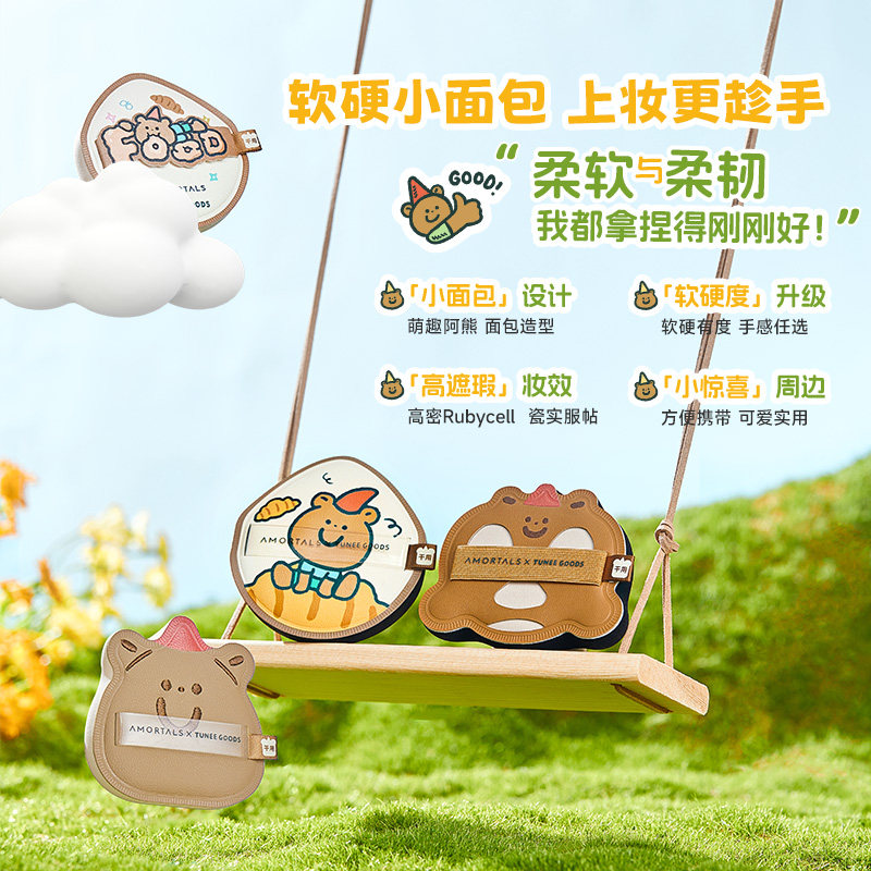 尔木萄粉扑小面包联名气垫粉扑散粉定妆粉饼专用干湿两用不吃粉女,淘宝优惠券,粉丝福利购,淘宝优惠卷