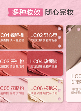 皮可熊水绒多用霜雾面唇釉腮红女