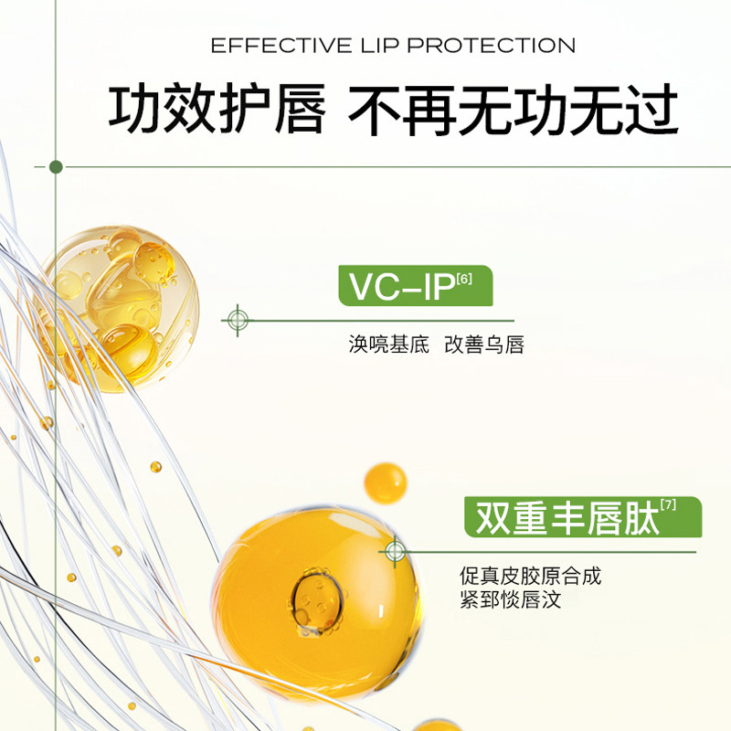 寻荟记唇部精华润唇膏补水保湿滋润防干裂去死皮唇油淡化唇纹唇蜜,淘宝优惠券,粉丝福利购,淘宝优惠卷