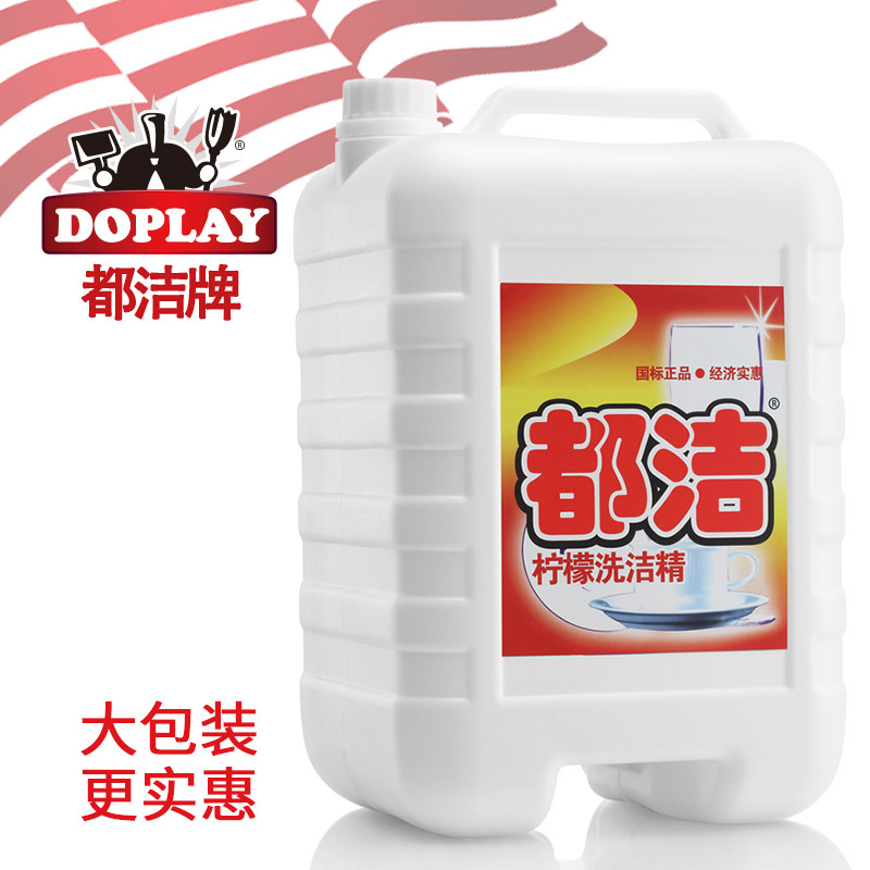 都洁洗洁精大桶装酒店柠檬香型10kg 美世洁居家日用洗洁精