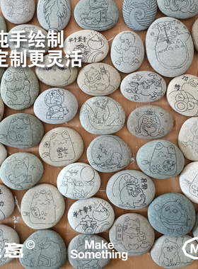 手工线稿半成品丙烯石头画线稿卡通可爱奇趣搞怪美术作业解压绘画