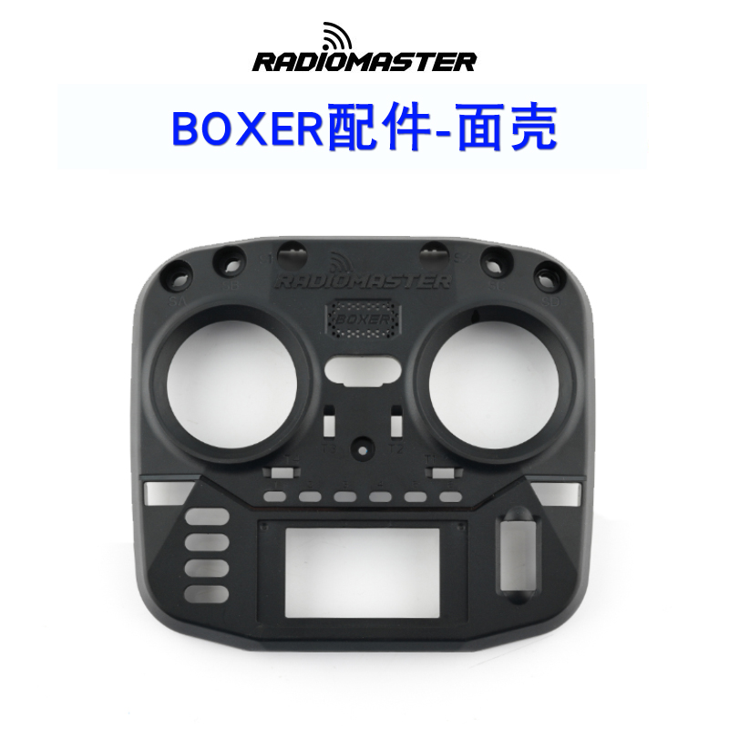 RadioMaster BOXER遥控器适用天线 elrs内置高频头面壳螺丝零配件 - 图1