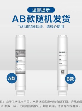 飞利浦阿波罗原装净水器
