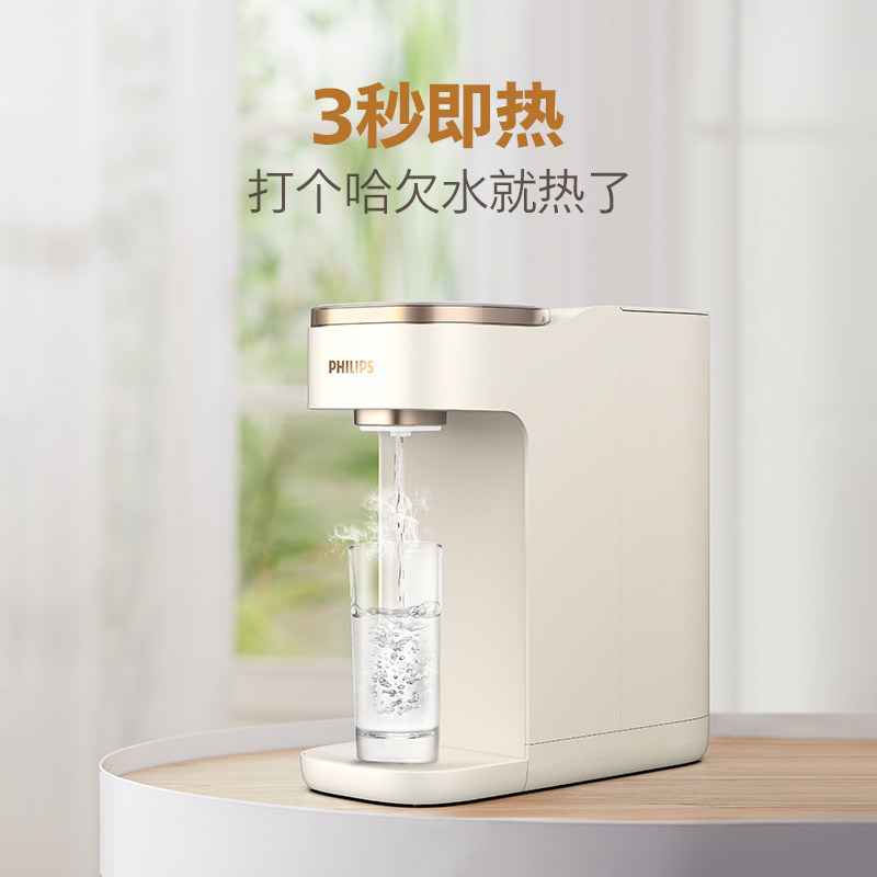 飞利浦即热式母婴饮水机家用小型速热桌面直饮纯净水加热一体机,淘宝优惠券,粉丝福利购,淘宝优惠卷