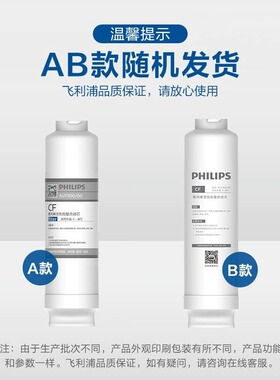 飞利浦阿波罗原装家用净水器