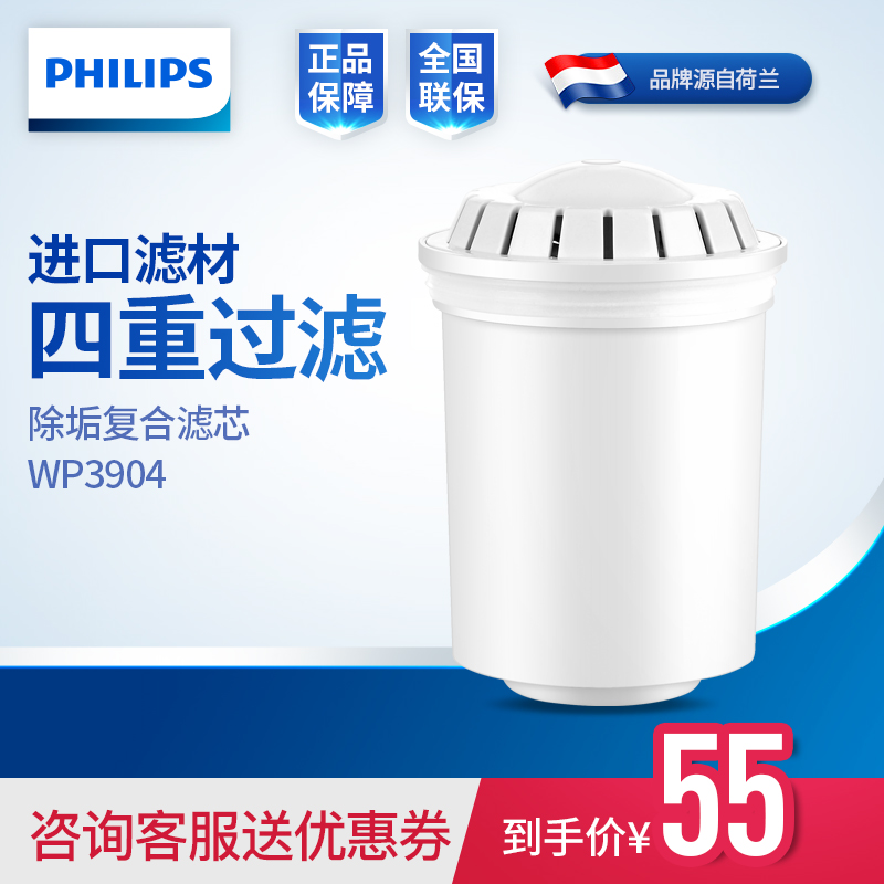 飛利浦淨水壺濾芯WP3904 淨水濾芯 濾水壺 濾水器 WP4200水壺通用