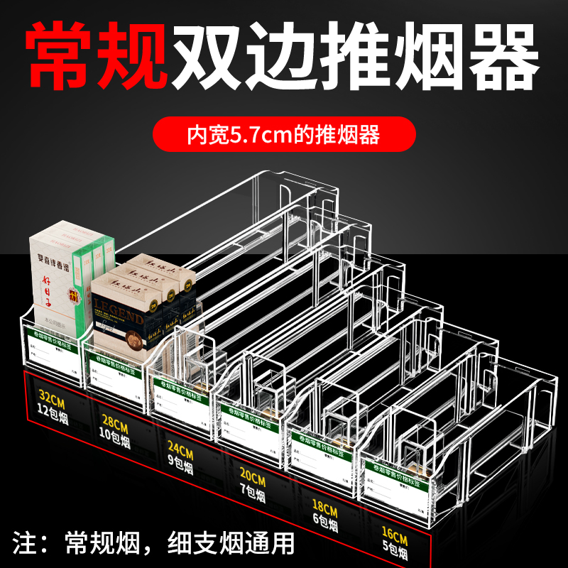 自动推烟器香烟架超市香烟推进器推烟器自动弹出推拉烟架子展示架 - 图2