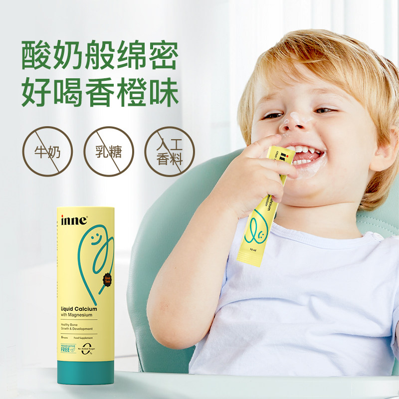 【专属】童年inne小金条钙镁锌宝宝* inne母婴海外钙铁锌