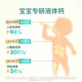 inne因你小金条钙镁锌儿童液体钙宝宝补钙d3婴幼儿钙K2敏宝专研*2 图片 4