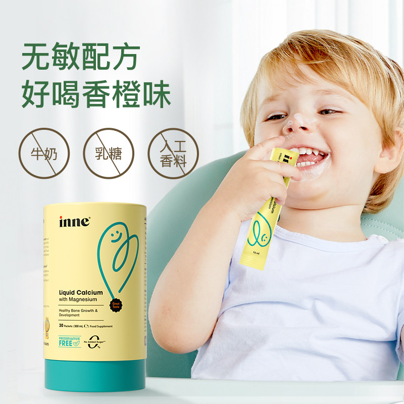 童年inne小金条0防腐钙镁锌儿童 inne海外钙铁锌