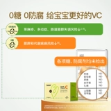 【Заплати!Super 88】 Inne из -за вашего сладкого оранжевого принца VC Kids VC Baby Vitamin C Устойчивость