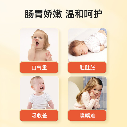 inne因你婴幼儿消化晶球益生菌儿童宝宝调理肠胃肠道积食助消化