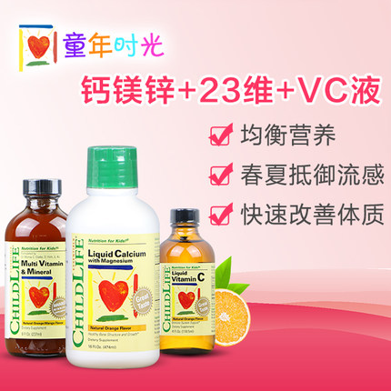 童年时光海外旗舰店童年时光钙镁锌多维锌甜橙王子C全面均衡婴幼儿营养品2