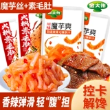 金大州 Konjac Освежающий пряное красное масло, чтобы снять закуски золотые континенты вегетарианские животы пряные полосы вегетарианские закуски вегетарианское мясо