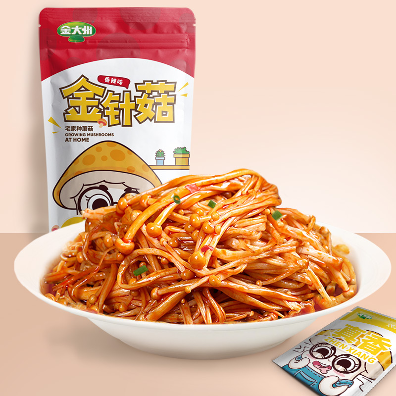 今日带货：零食&健康