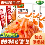 金大州 Konjac Освежающий пряное красное масло, чтобы снять закуски золотые континенты вегетарианские животы пряные полосы вегетарианские закуски вегетарианское мясо