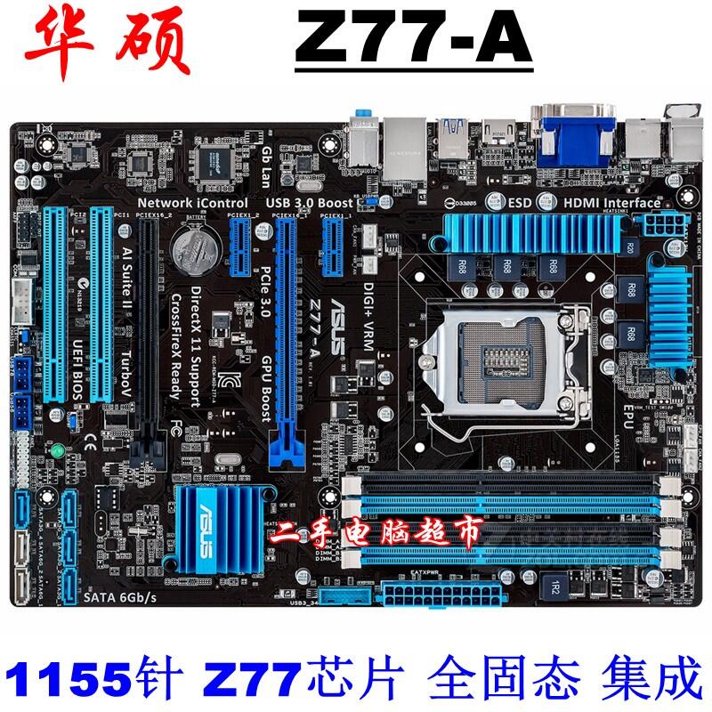 华硕Z77 P8Z77-V LX2 LX 1155针主板P8H77-V Z77-A P8Z77-V LK LE - 图1