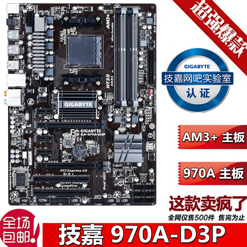 技嘉970 990XA-UD3 AM3+ 970A-DS3P D3 DS3 970A M5A97 938针主板 - 图2