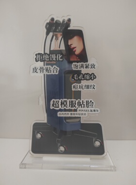美容美肤亚克力童颜仪器医美桌牌