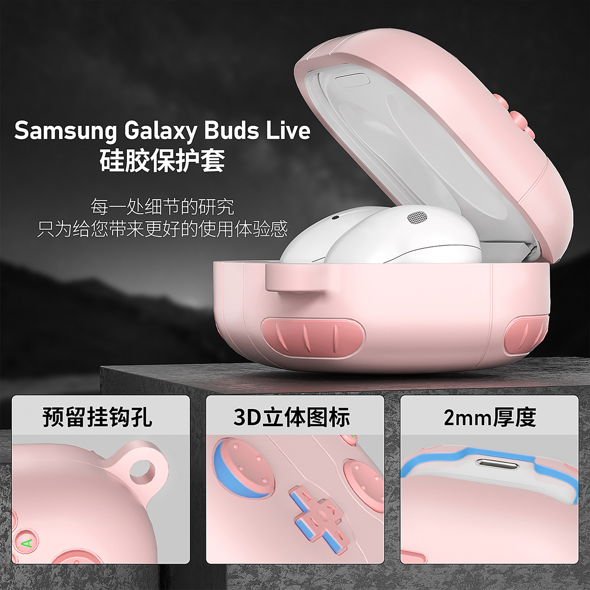 适用三星galaxy buds2保护套budspro耳机盒buds live保护壳软硅胶buds2Pro机套buds fe耳机壳液态硅胶-图2