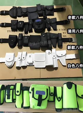 装备八件套武装外腰带