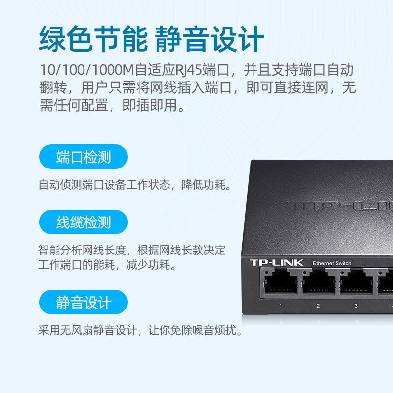 TP-LINK 5口千兆交换机8口4口五口钢壳网线分线器分流器集线器tplink交换器1000M网络监控专用家用网口扩展器-图2