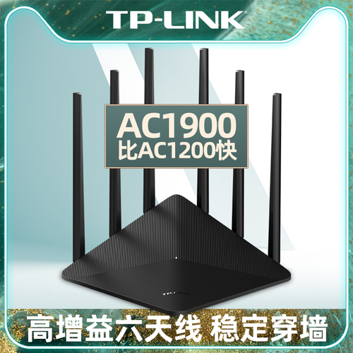 TP-LINK全千兆端口双频路由器无线家用穿墙高速WIFI光纤宽带5G增强器大功率tplink双千兆穿墙王WDR7660千兆版