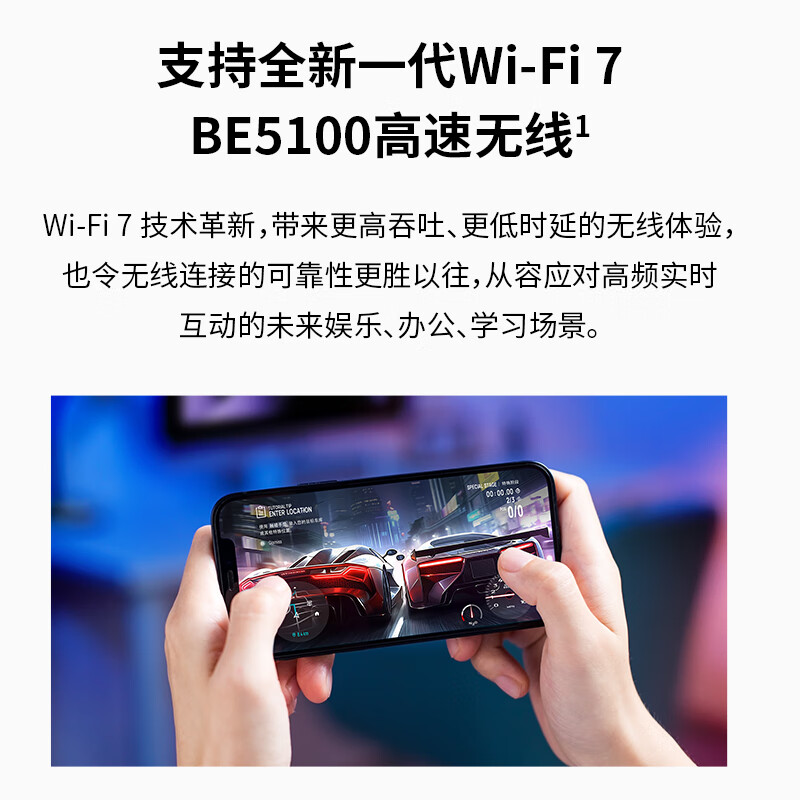 TP-LINK BE5100 WiFi7千兆双频无线路由器2.5G网口双频聚合双倍速率智能游戏加速儿童上网管理 7DR5130-图0