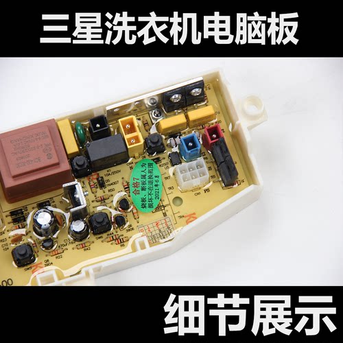 适用XQB55-T86三星电脑板MFS-XQB6T85-00 XQB7T85-C0 XQB70-J85S - 图2