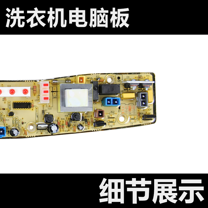 适用于小天鹅洗衣机电脑板TB60-X3228G/XQB60-3228G Q3228G 主版 - 图2