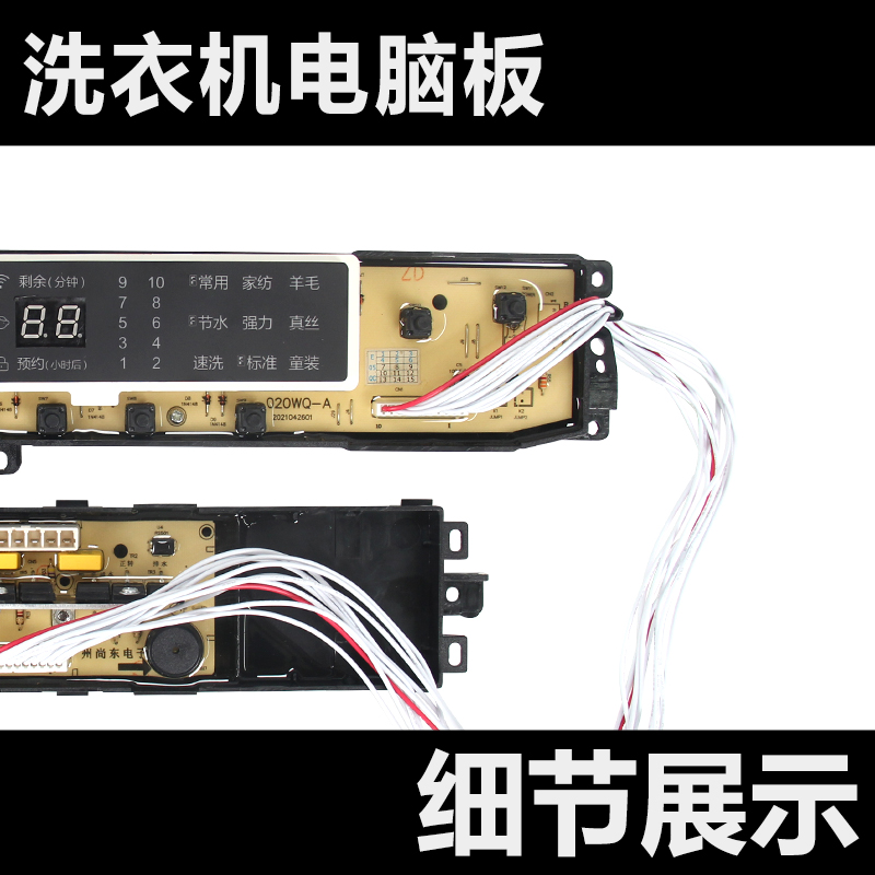 适用海尔电脑板B8018F31,B10018F31 N洗衣机电源主板020WQ/121KA - 图2