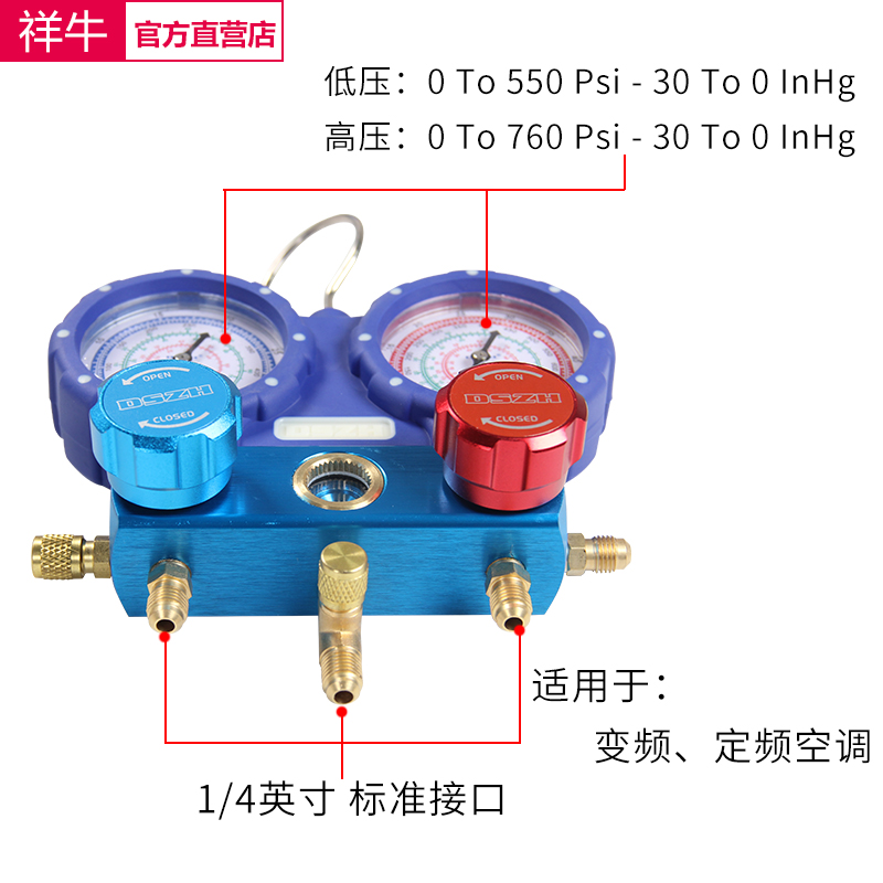 大圣加氟压力表双表阀WK-P6002S R22R410A冷媒高低压制冷剂加液表 - 图1