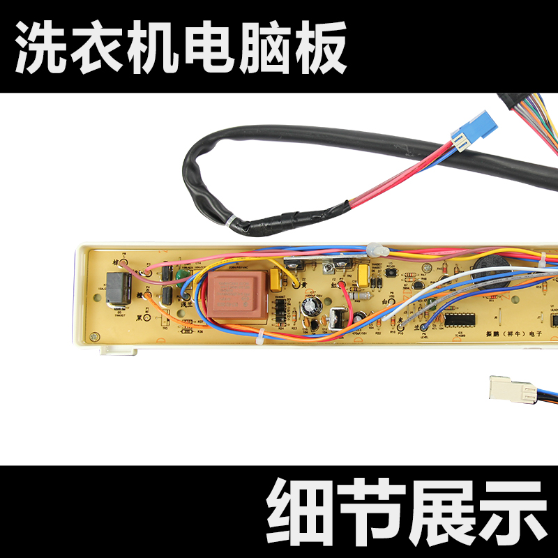 三洋洗衣机电脑板XS655138 XQB65-5138 XQB70-S718/M718/5118主版 - 图2