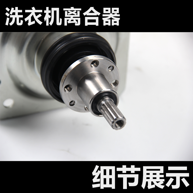 适用小天鹅TB75/80-Mute60WD/Mute160WD洗衣机变频离合器TB80V21D - 图0