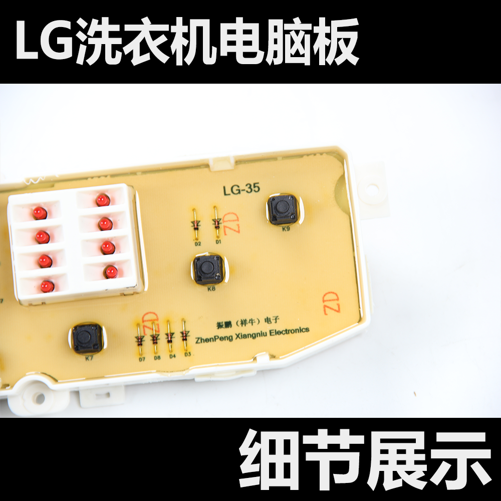 适用LG洗衣机电脑板XQB60-88SF XQB70-S2TT98SF6870EC9103C控制板 - 图2