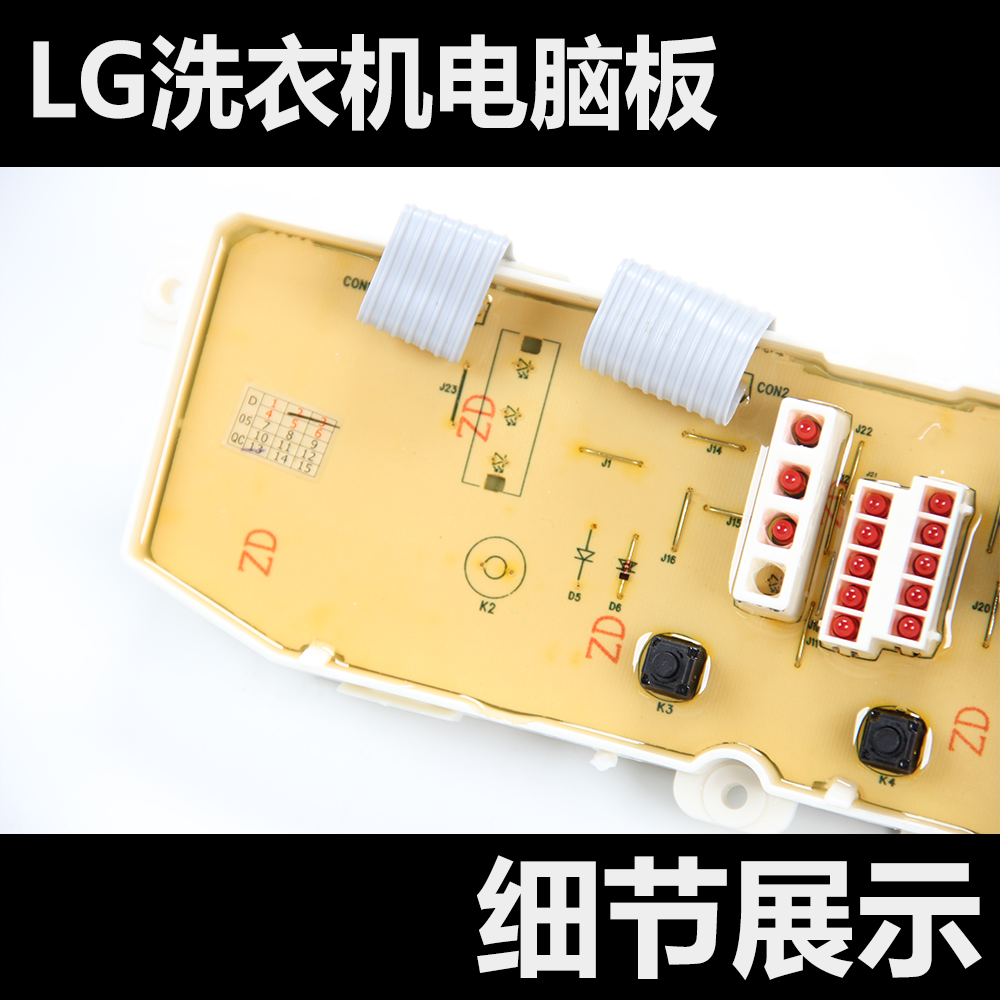 适用LG洗衣机电脑板XQB60-88SF XQB70-S2TT98SF6870EC9103C控制板 - 图0