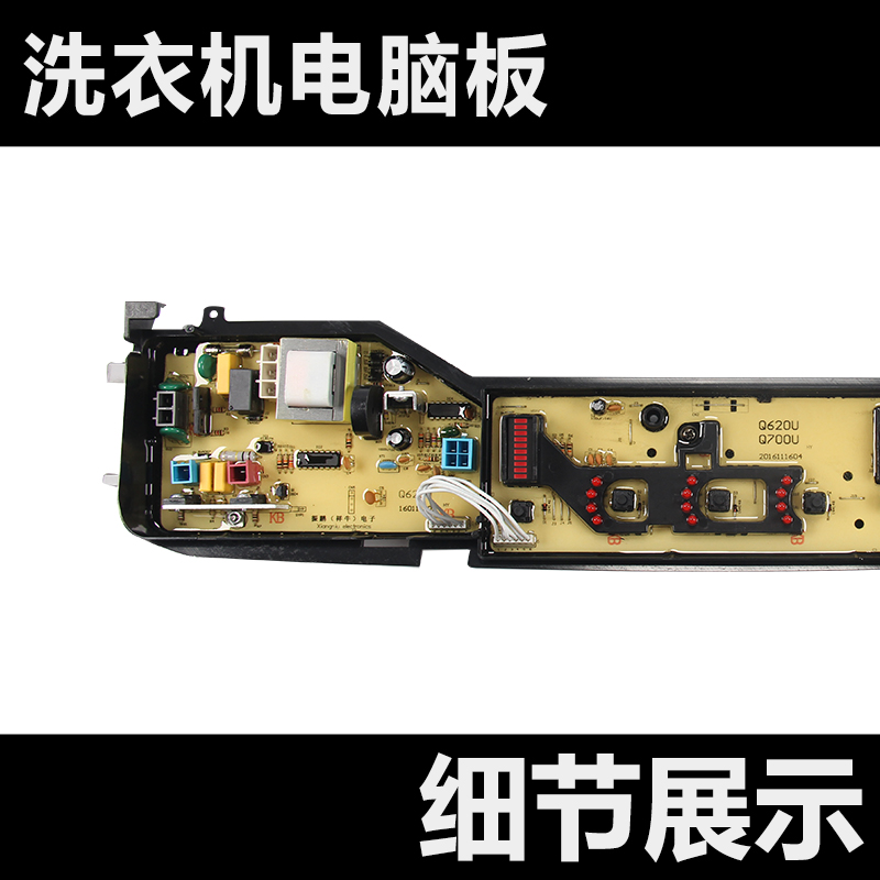 松下洗衣机电脑板XQB75-Q706U XQB75-Q702U ETS-325控制板主板-图1