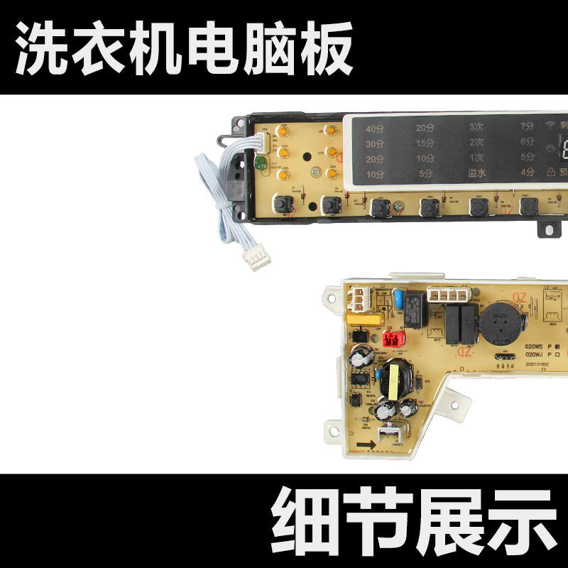 适用海尔洗衣机电脑板XQB75/XQB85/XQB100-BF15288N电路板020WS - 图0