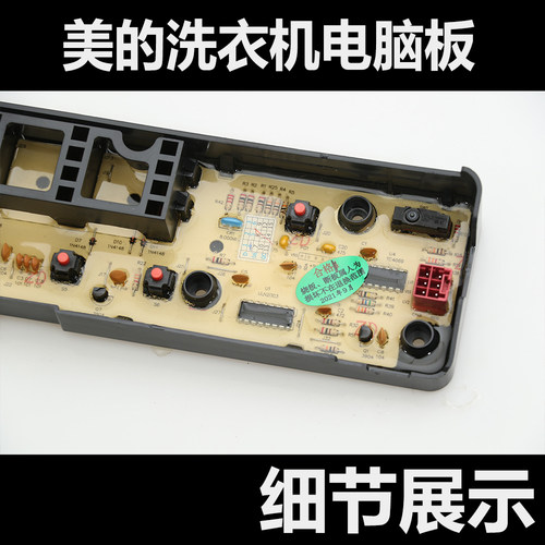 适用小天鹅洗衣机电脑主板TB60/70/75-1268F TB70/80-1268S按键版 - 图3