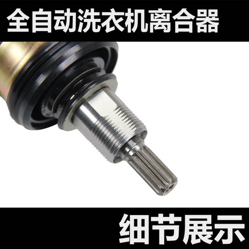 适用吉德洗衣机离合器XQB60-9168/XQB60-9268/XQB60-9216A2P总成 - 图2