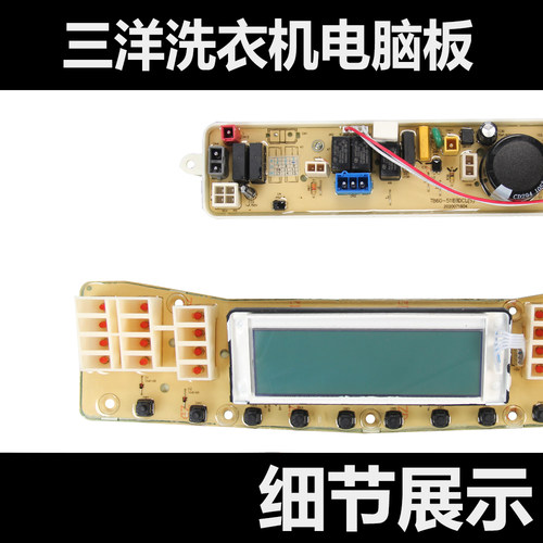 适用小天鹅变频洗衣机电脑板TB60/70-5188DCL(S)TB75-J5188DCL(S-图2