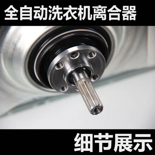 三洋洗衣机离合器XQB50-M805Z1/S807/M807总成XQB50-M9955减速轴 - 图0