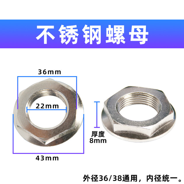 Fully automatic washing machine clutch nut