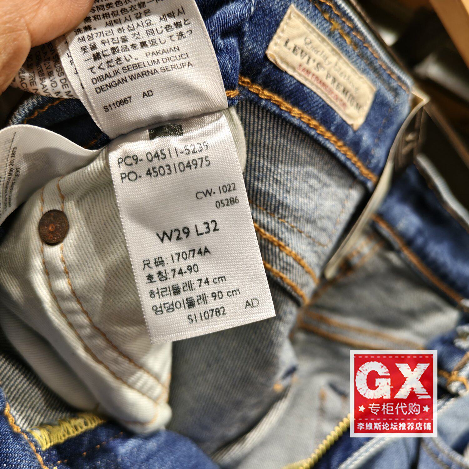 正品levis李维斯2023年低腰511修身男士赤耳牛仔裤04511-5239 - 图0