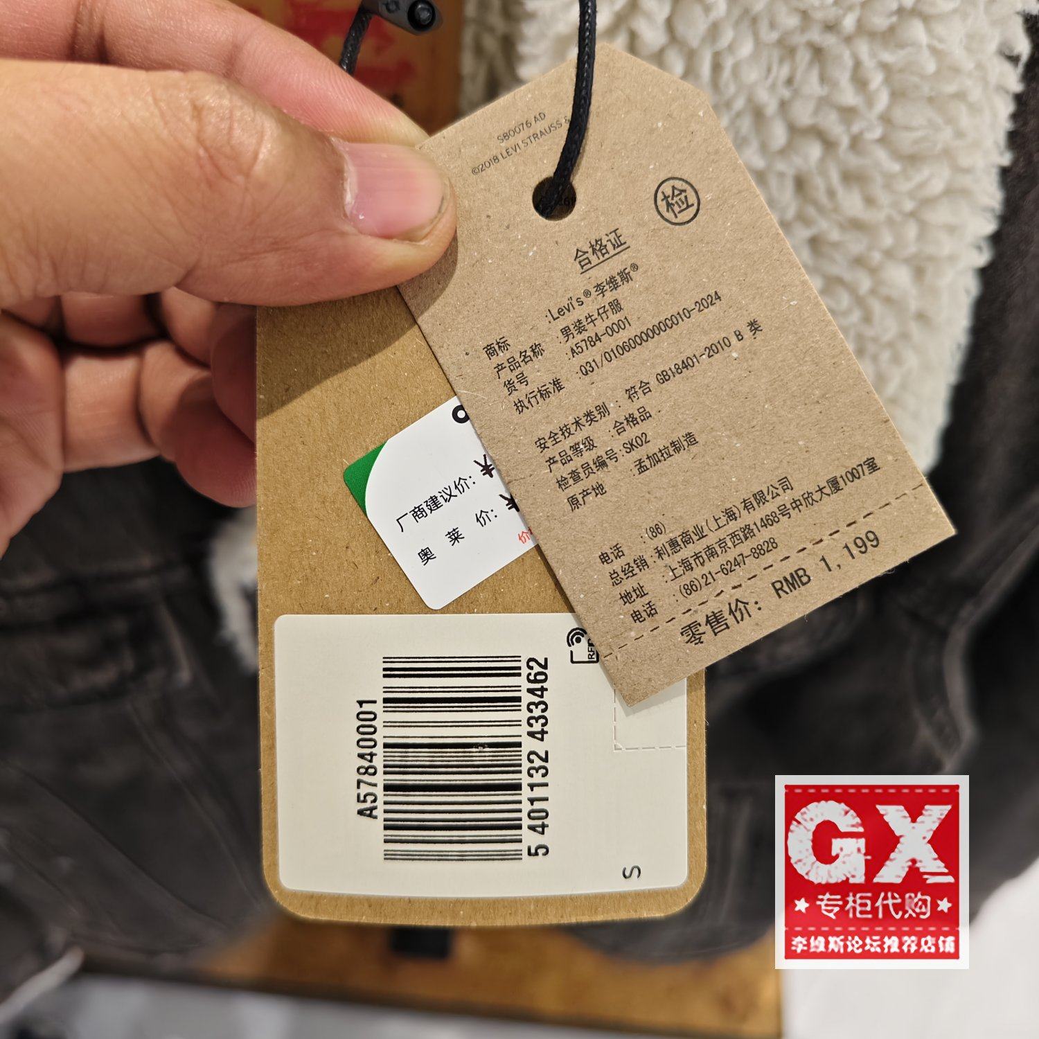 专柜正品levis李维斯男仿羊羔绒黑灰色牛仔夹克外套A5784-0001,淘宝优惠券,粉丝福利购,淘宝优惠卷