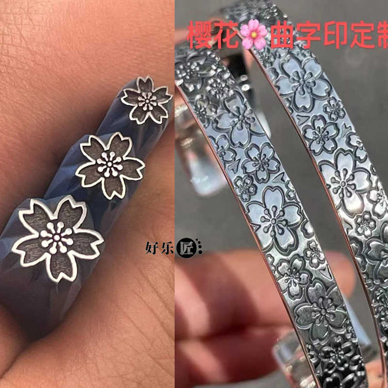 定制樱花如意吉言手镯钢印金工錾刻刀黄金錾刻金银首饰錾子工具-图2